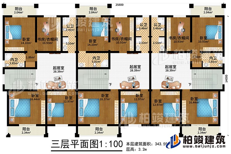 三层：9卧室、3书房衣帽间、3起居室、3公卫、3内卫、6阳台